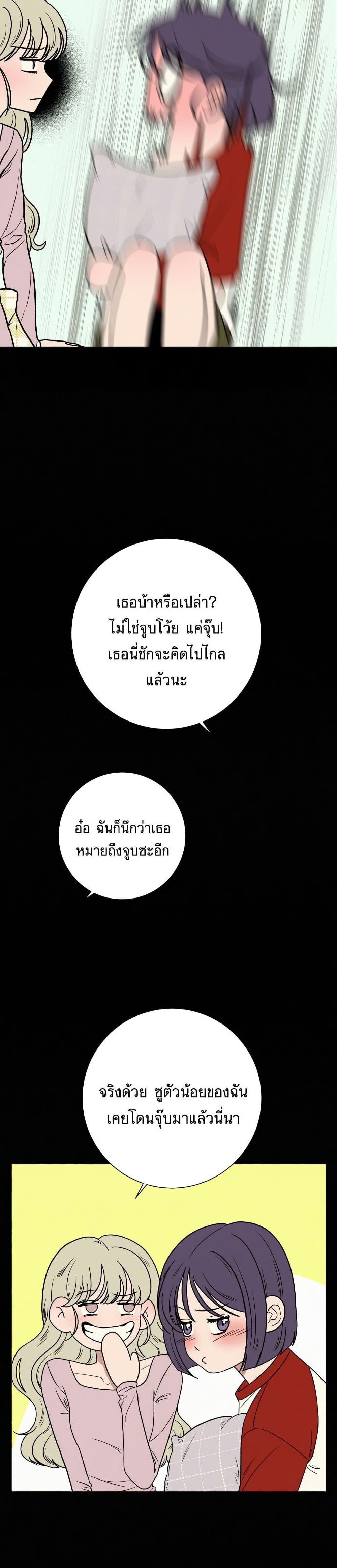 Operation True Love page 33