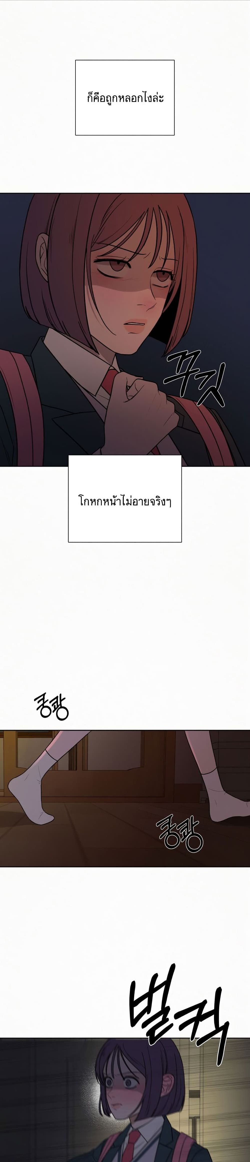 Operation True Love page 39