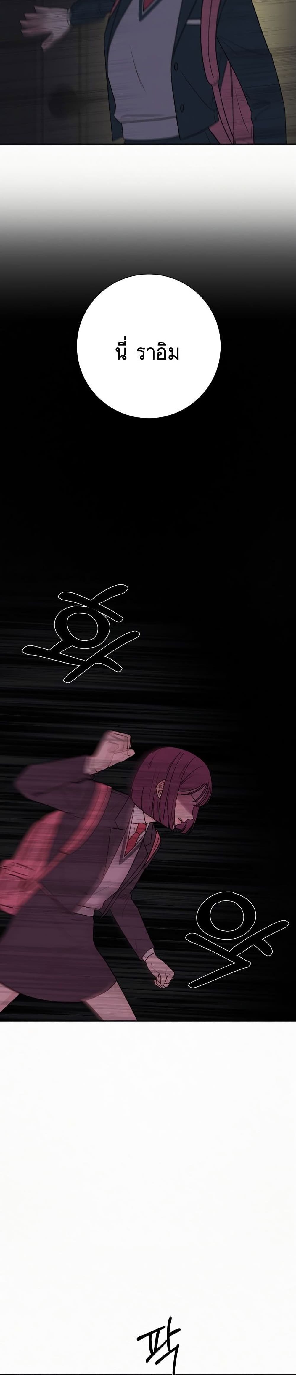Operation True Love page 40