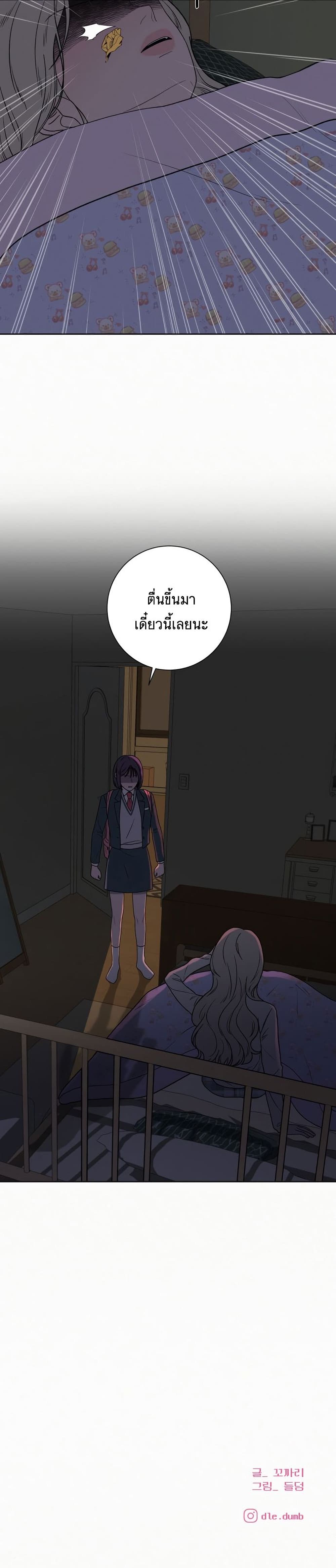 Operation True Love page 41