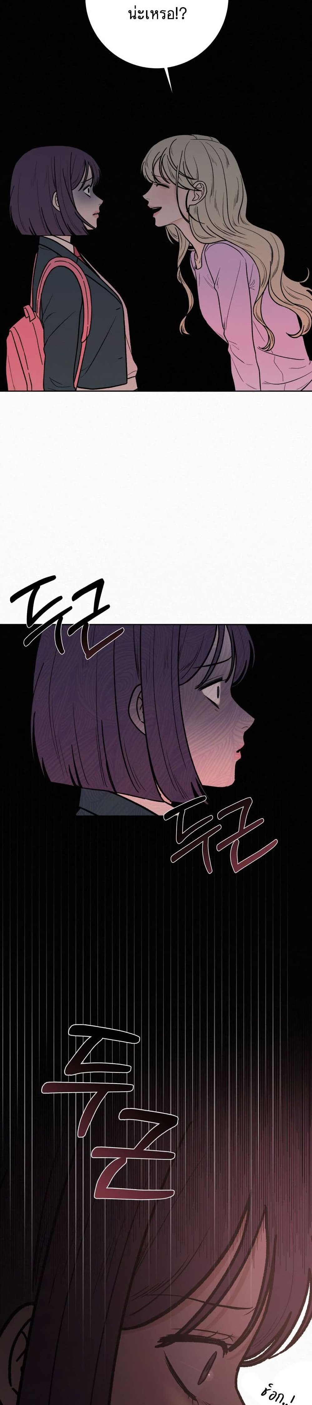 Operation True Love page 8