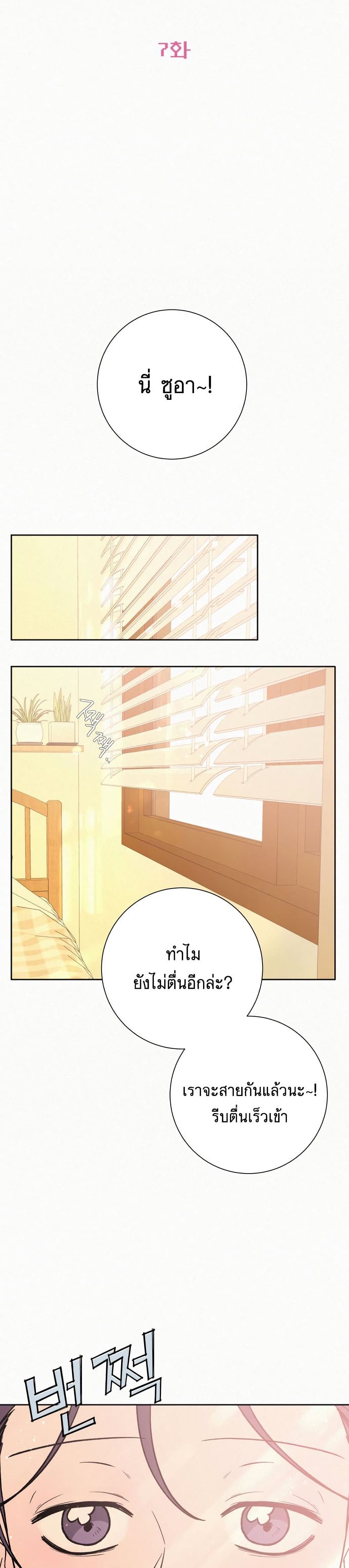 Operation True Love page 11
