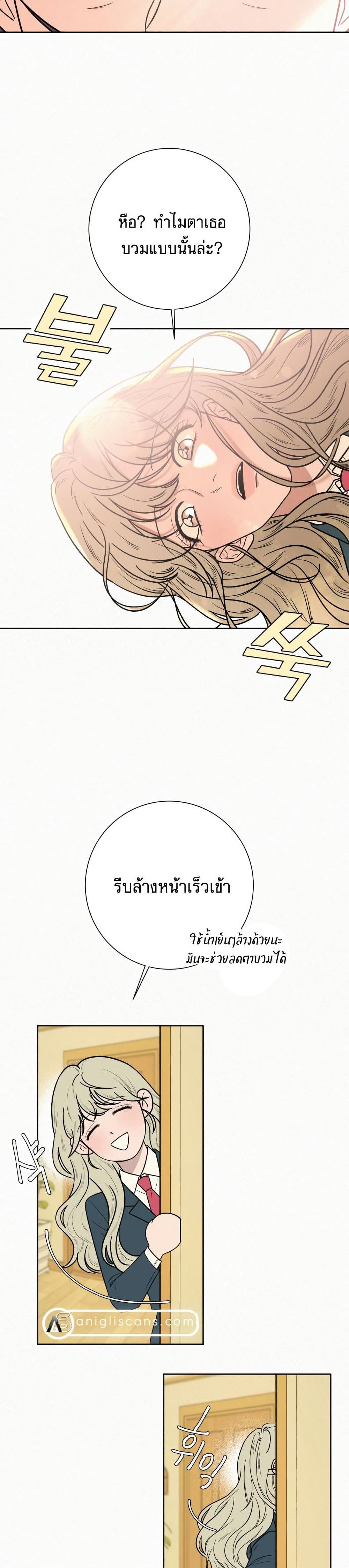 Operation True Love page 12