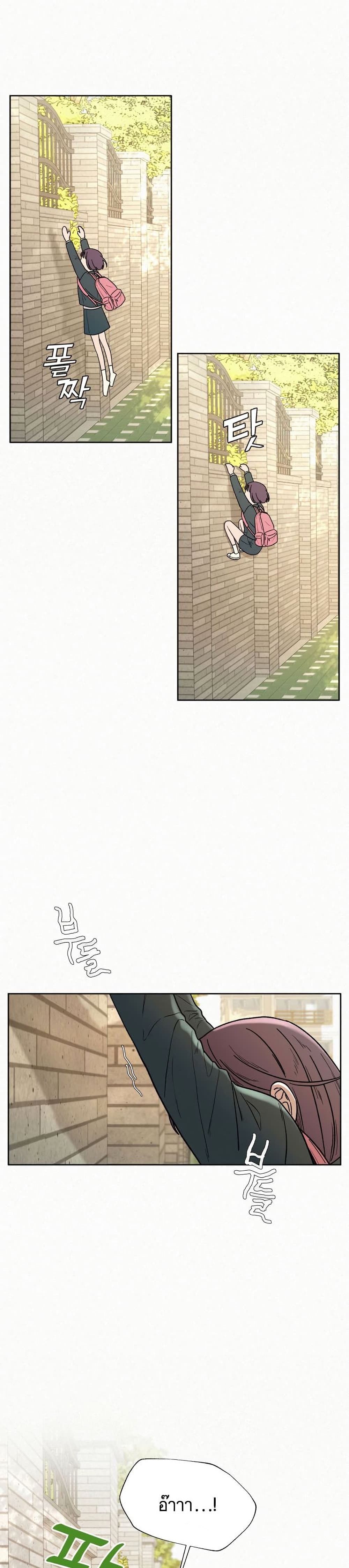 Operation True Love page 38