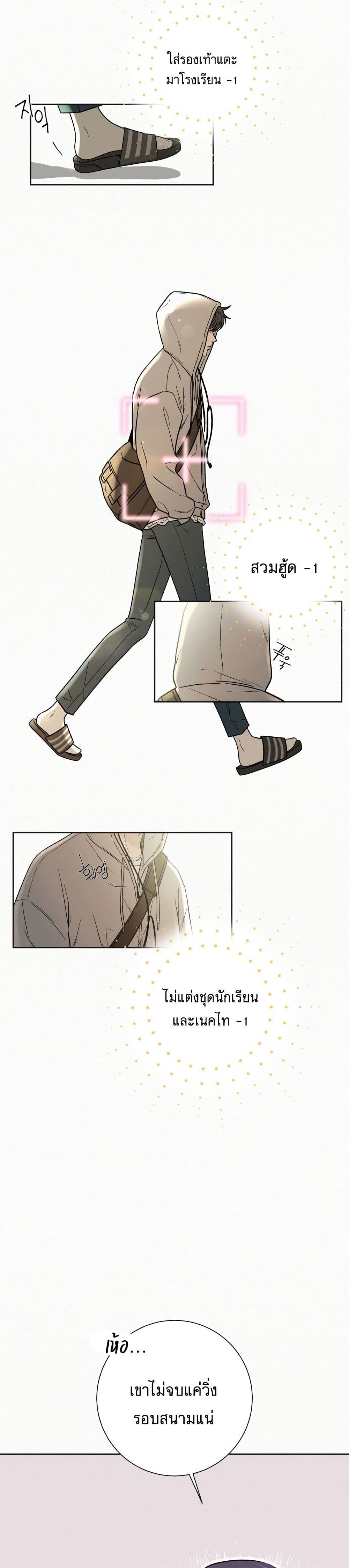 Operation True Love page 40