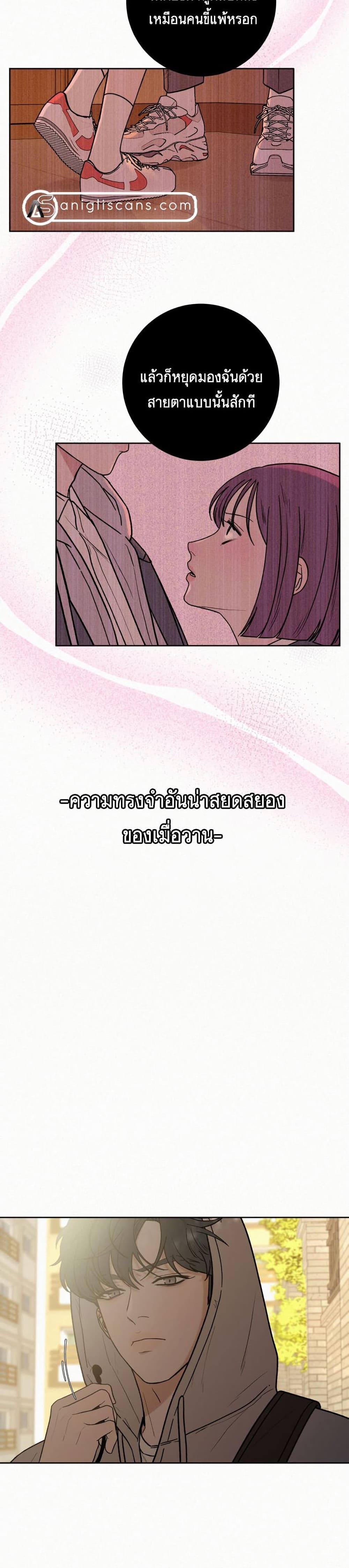 Operation True Love page 44