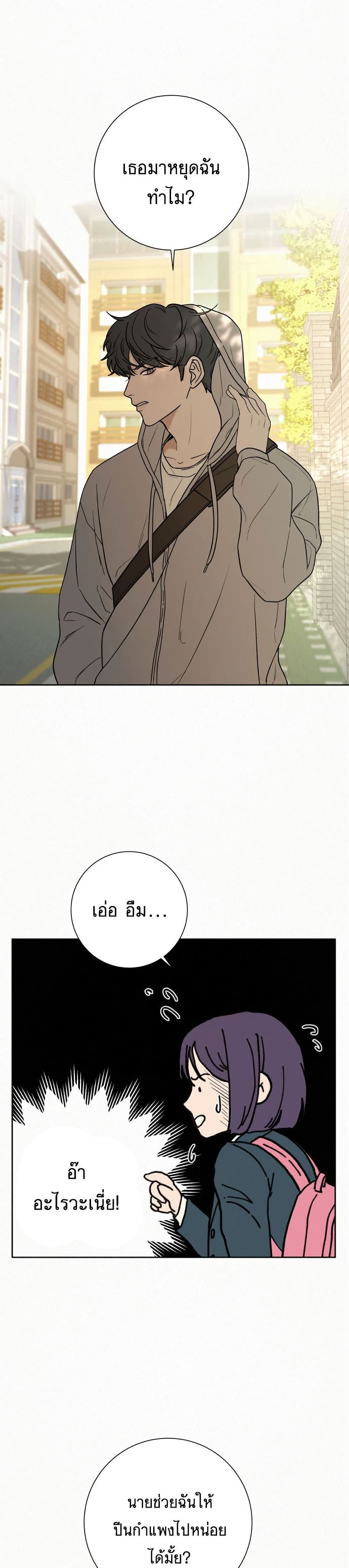 Operation True Love page 46