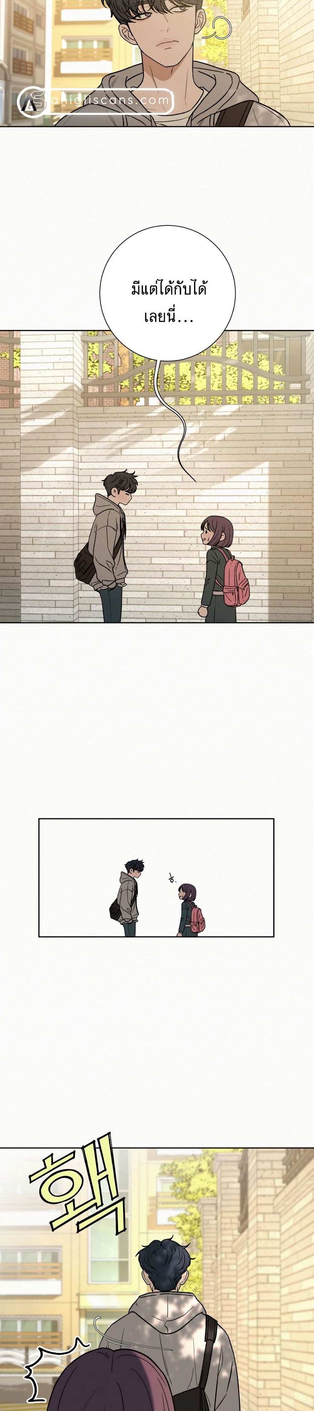 Operation True Love page 48