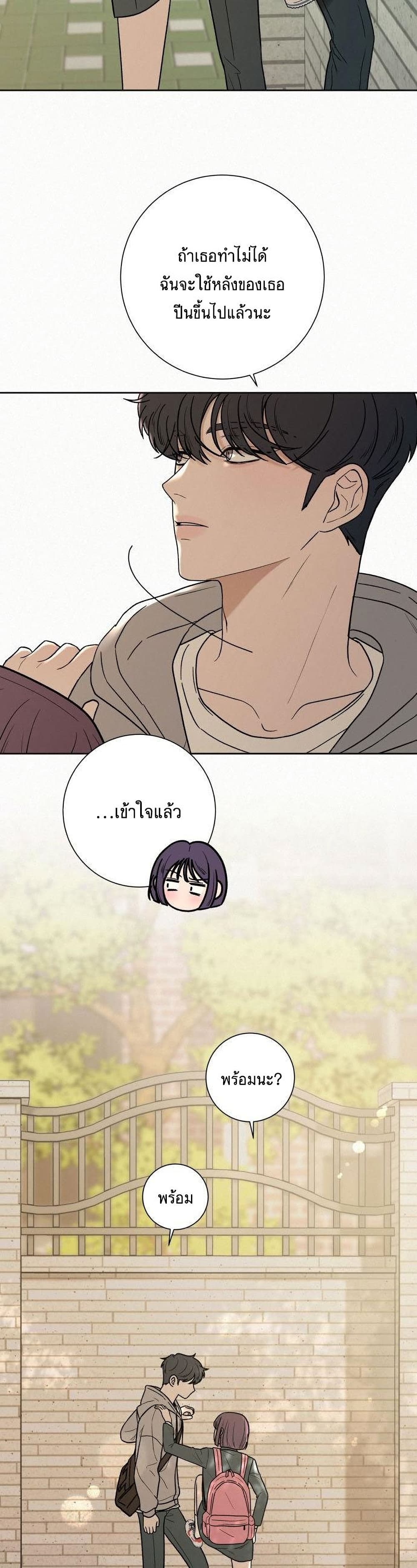 Operation True Love page 3