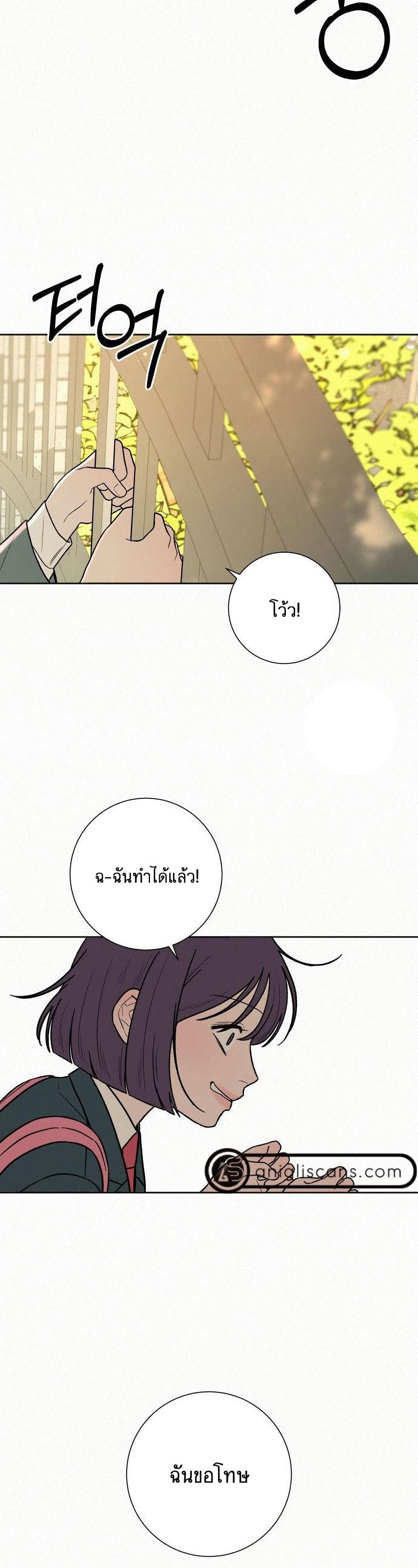 Operation True Love page 5