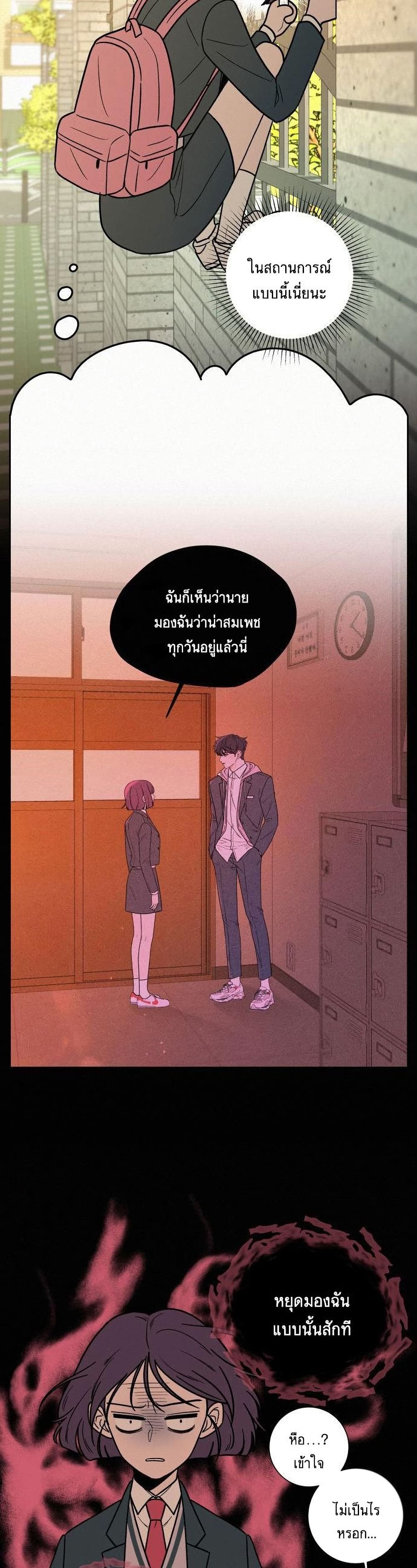 Operation True Love page 7