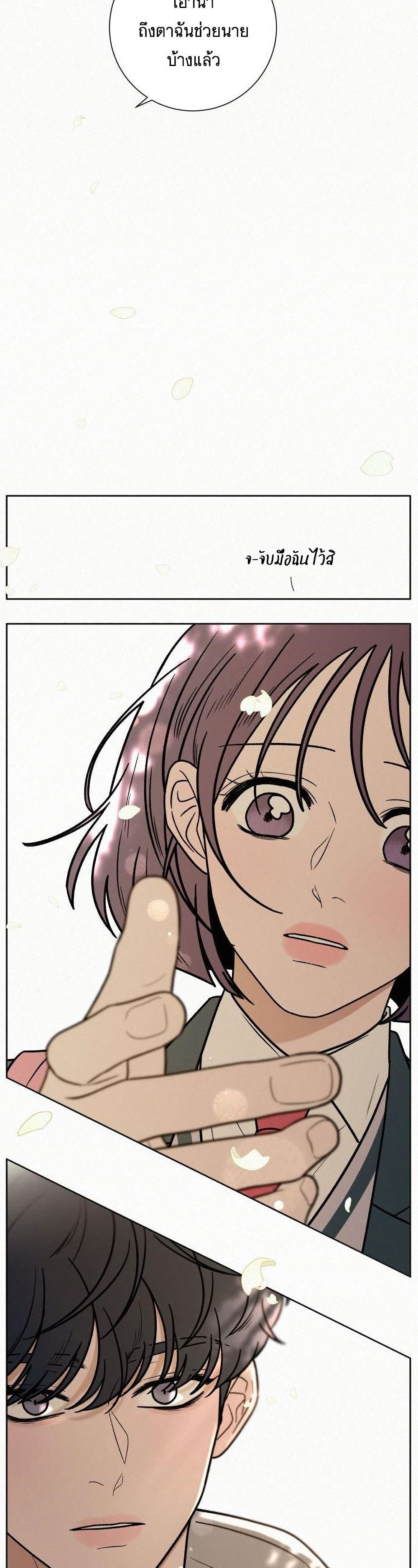 Operation True Love page 13