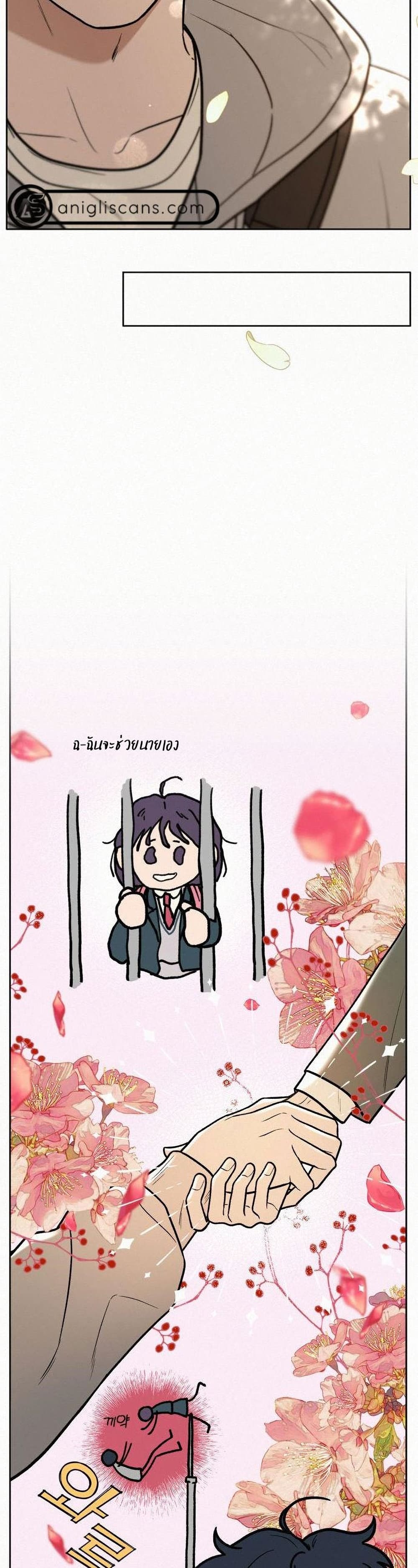 Operation True Love page 14