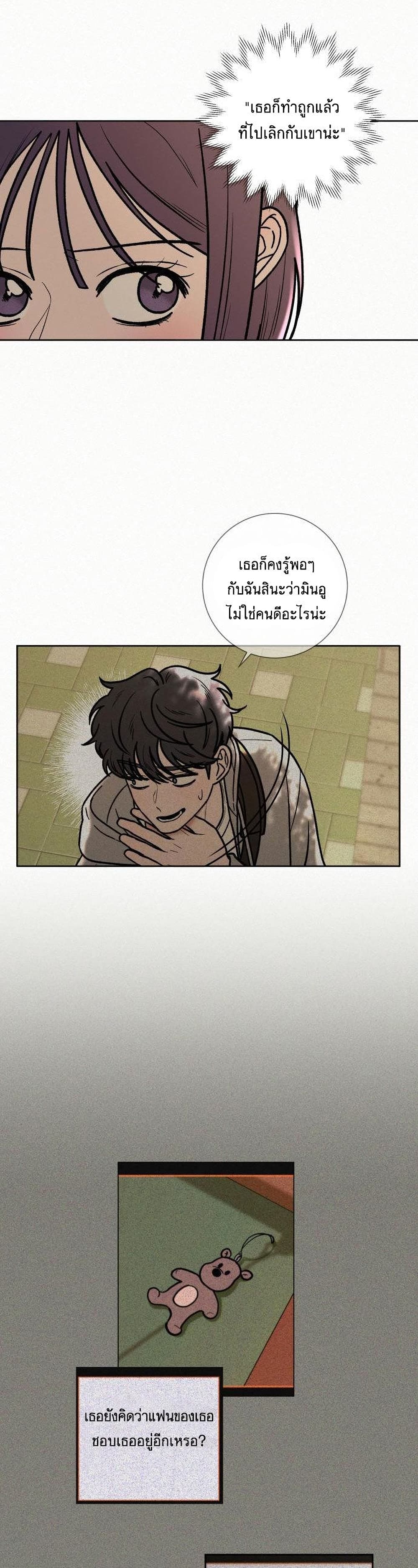 Operation True Love page 20