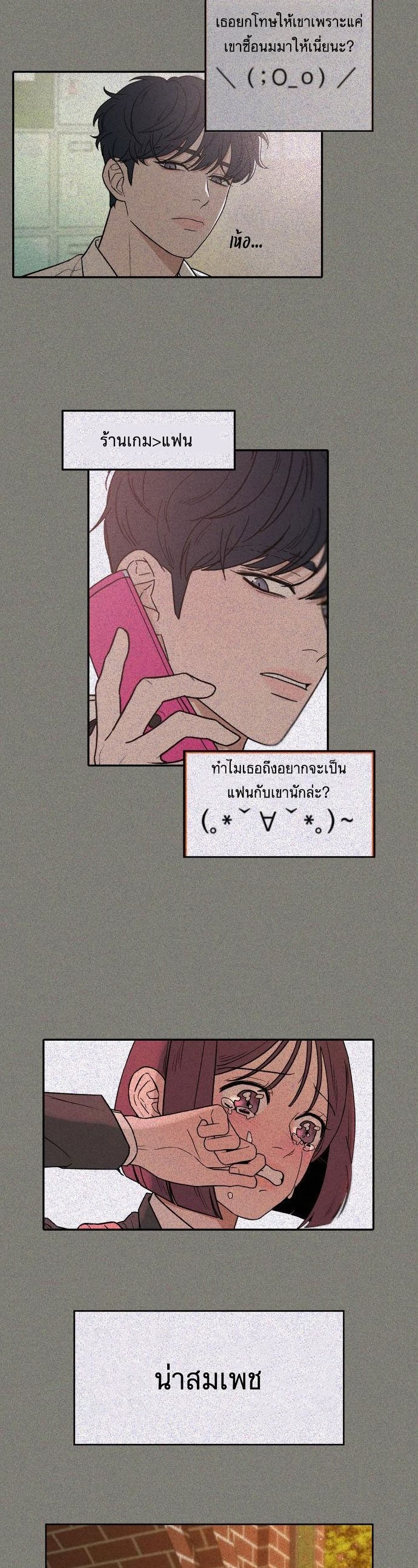 Operation True Love page 21