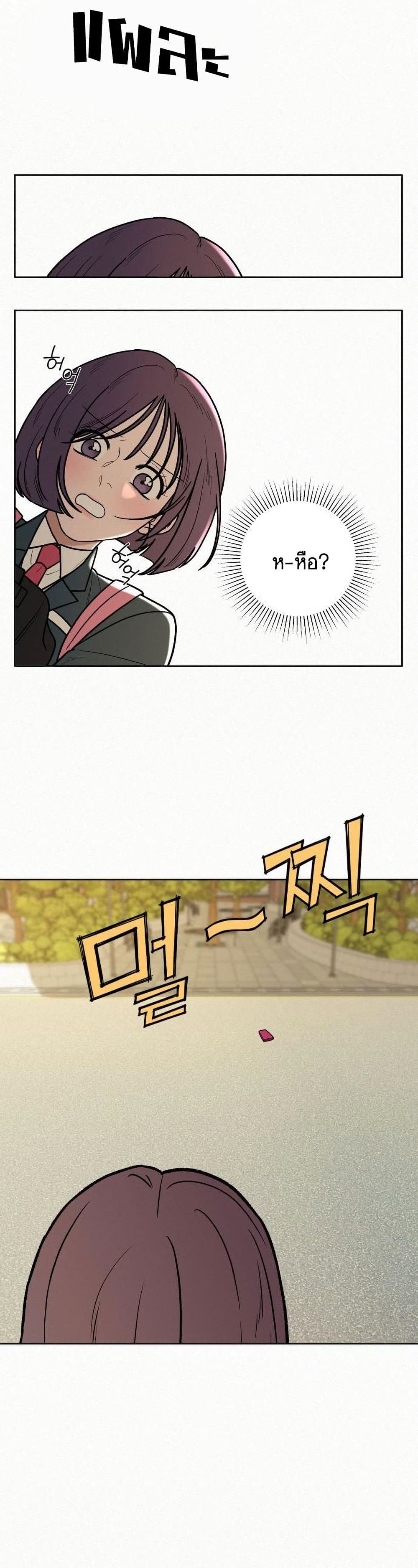 Operation True Love page 24