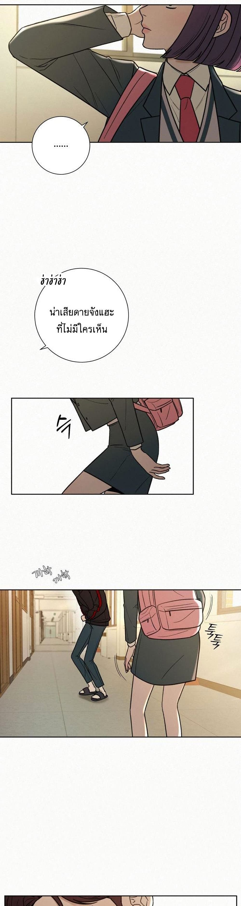 Operation True Love page 33