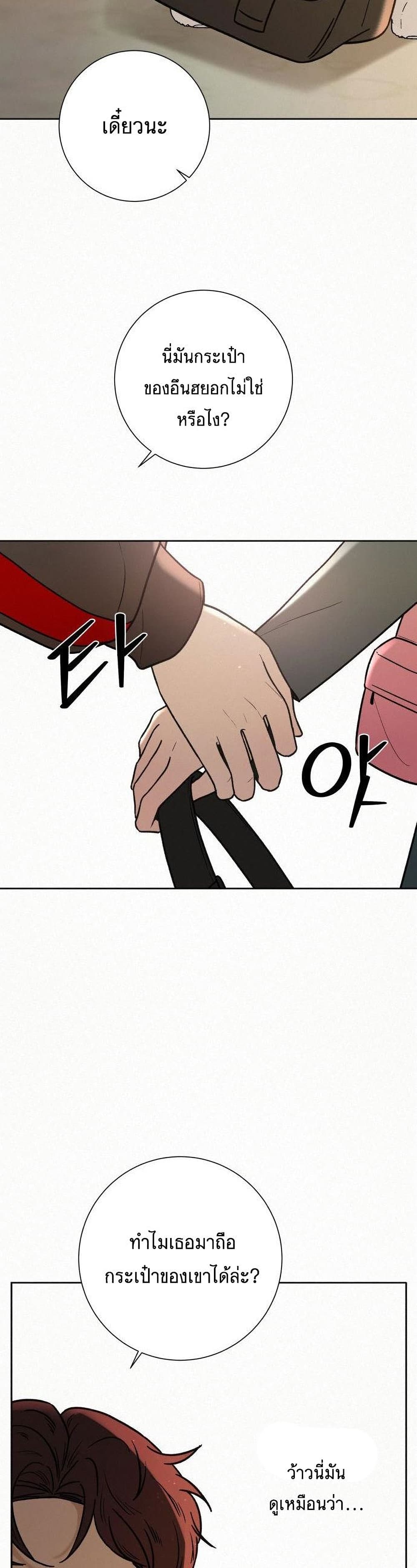 Operation True Love page 35
