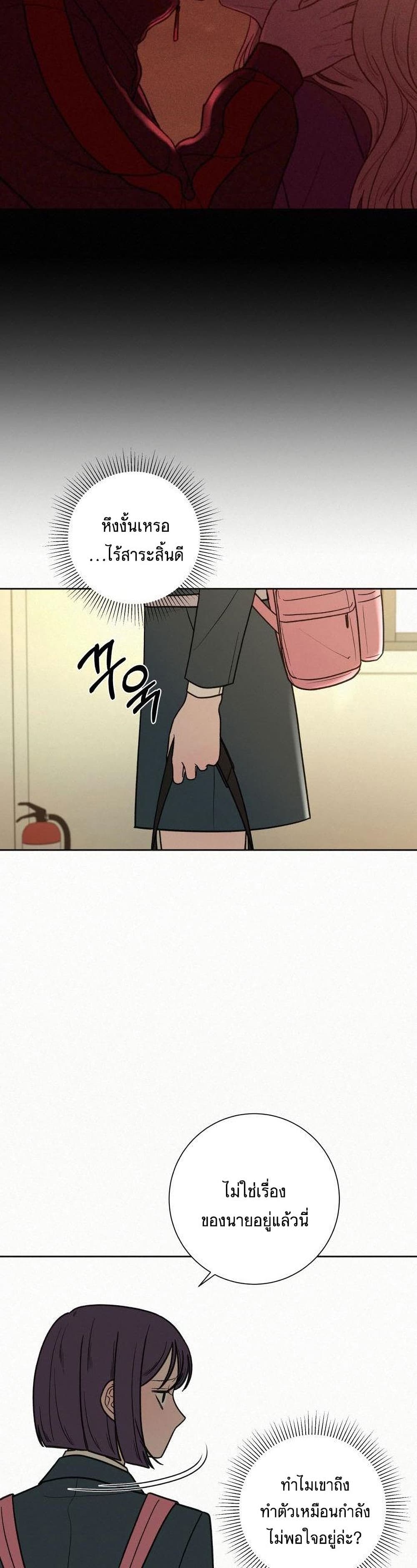 Operation True Love page 37