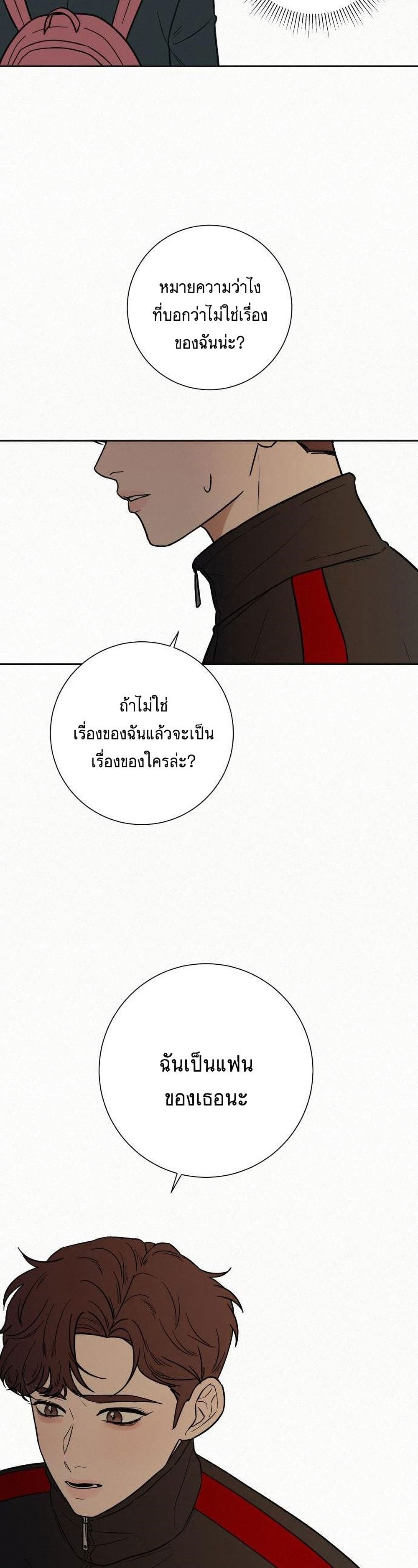Operation True Love page 38