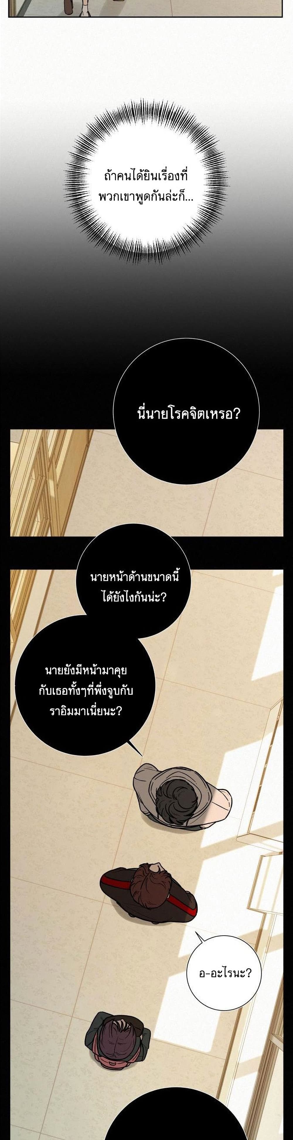 Operation True Love page 5