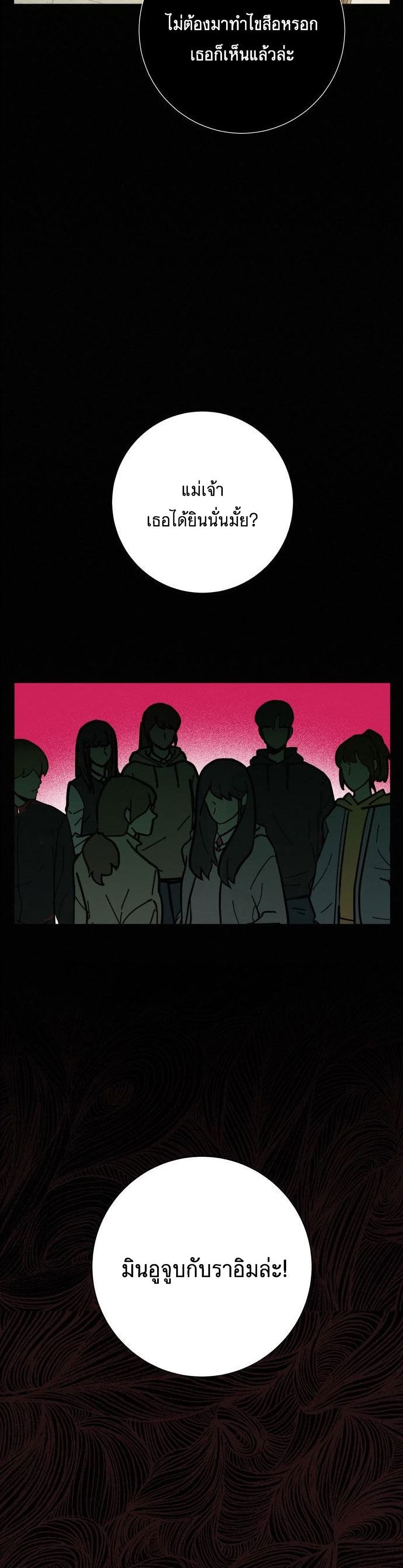 Operation True Love page 6