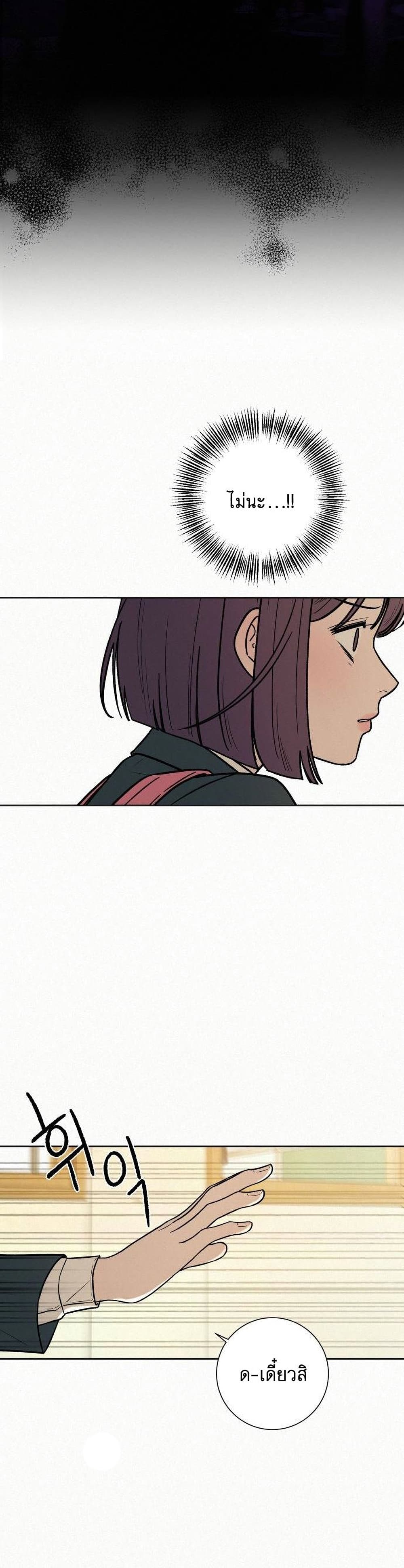 Operation True Love page 9