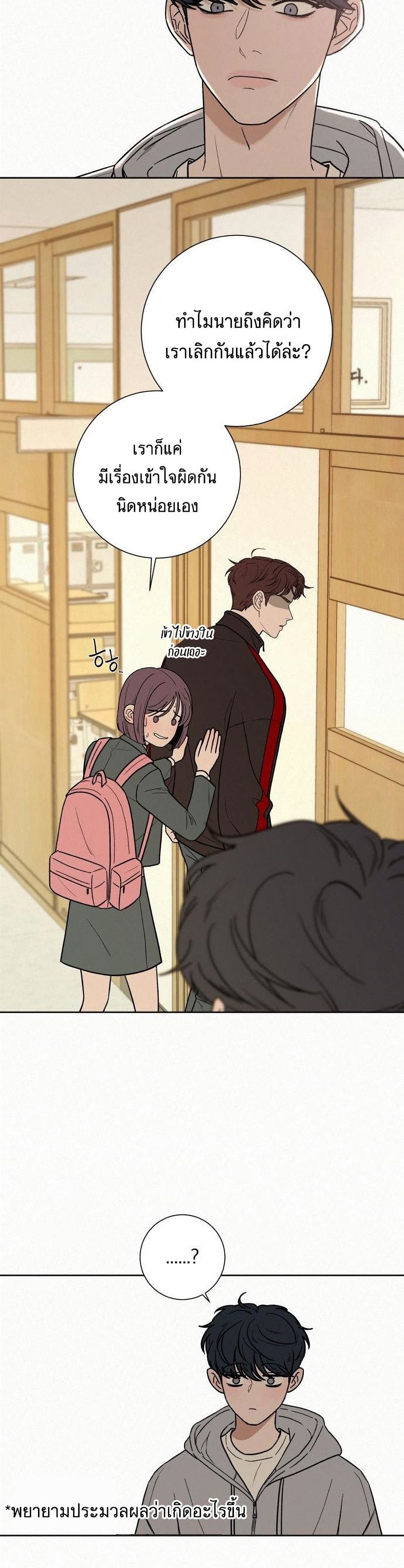 Operation True Love page 12