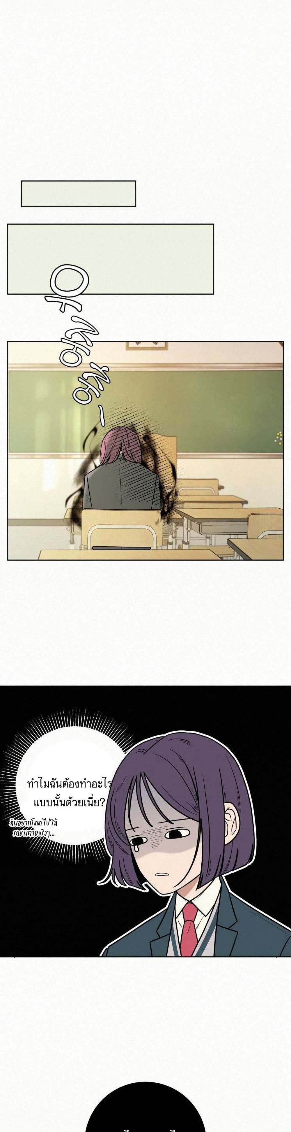Operation True Love page 14
