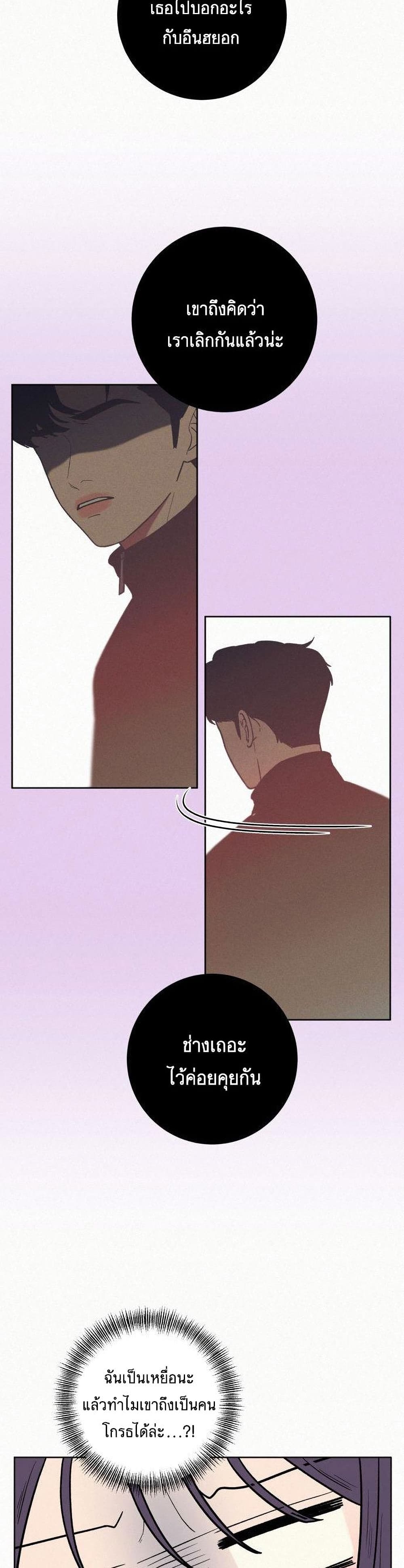 Operation True Love page 15