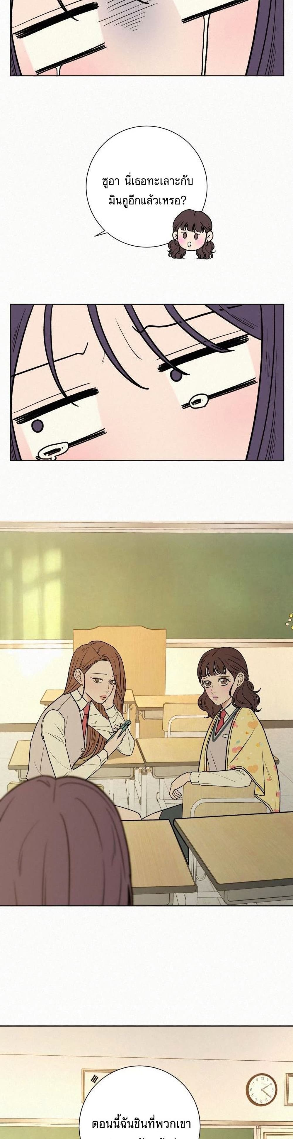 Operation True Love page 16