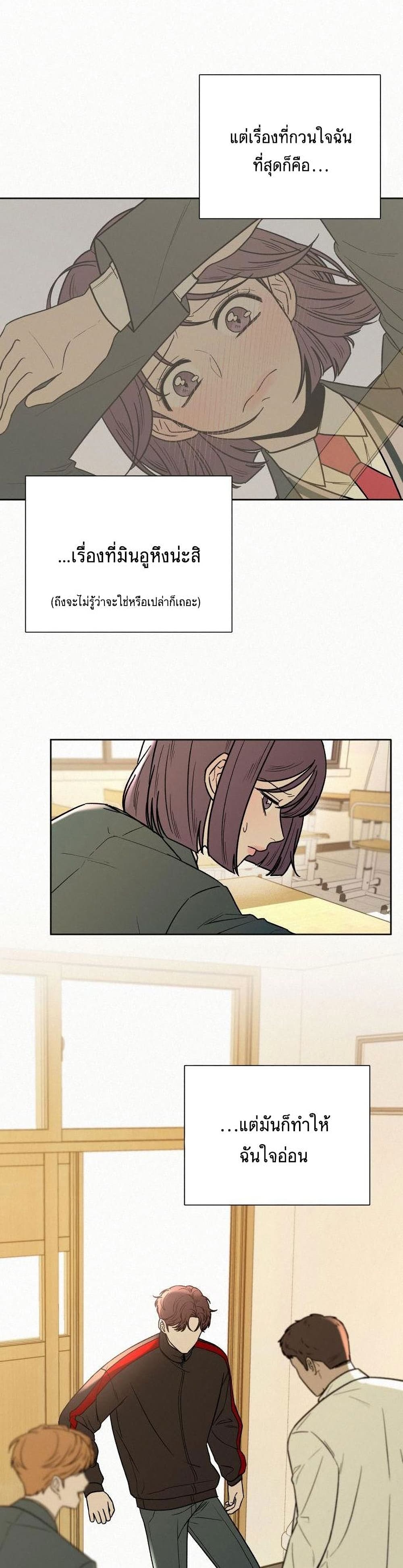 Operation True Love page 18