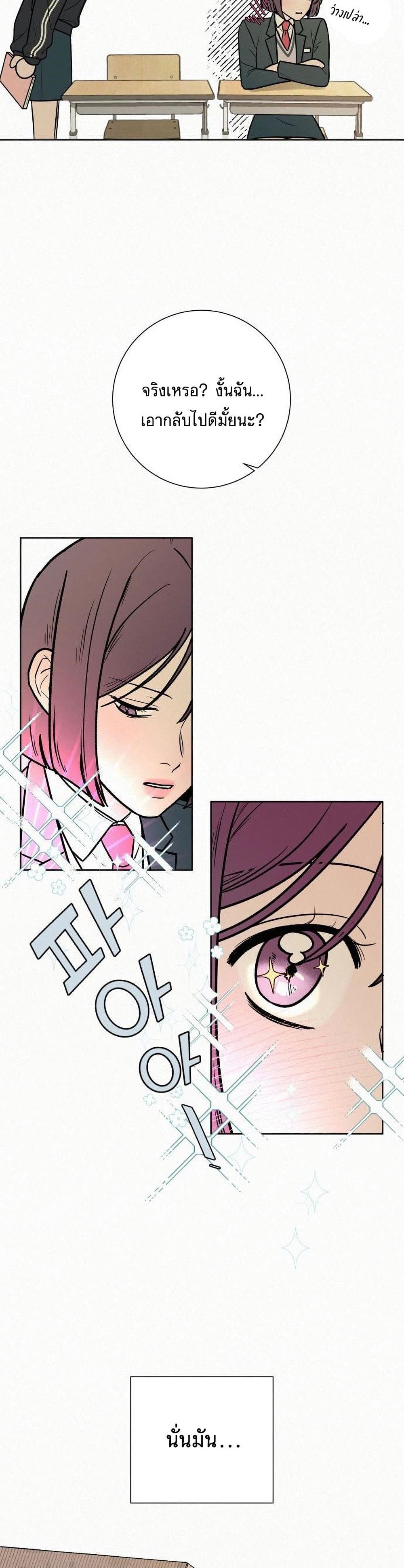 Operation True Love page 21
