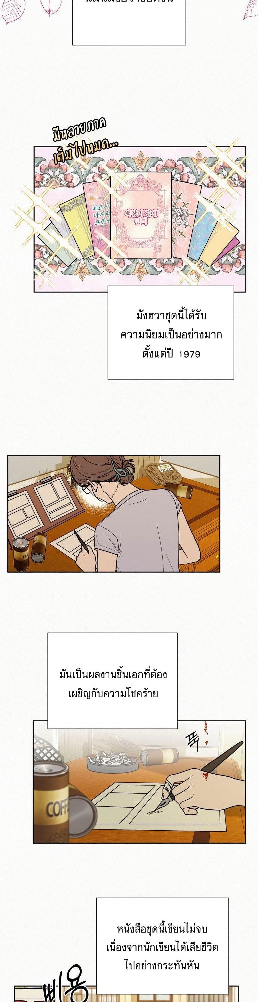 Operation True Love page 23