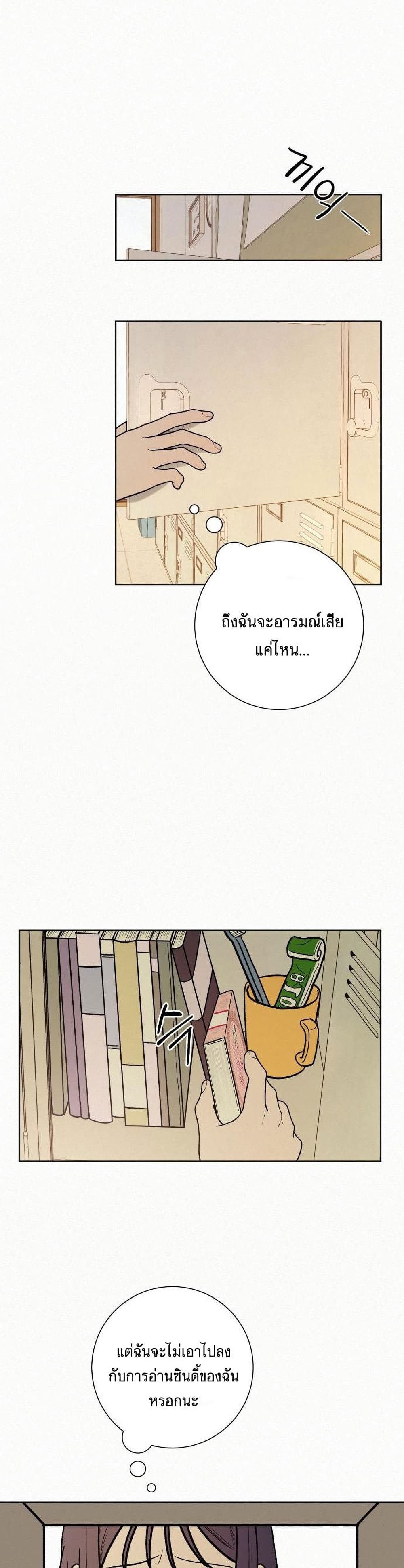Operation True Love page 29