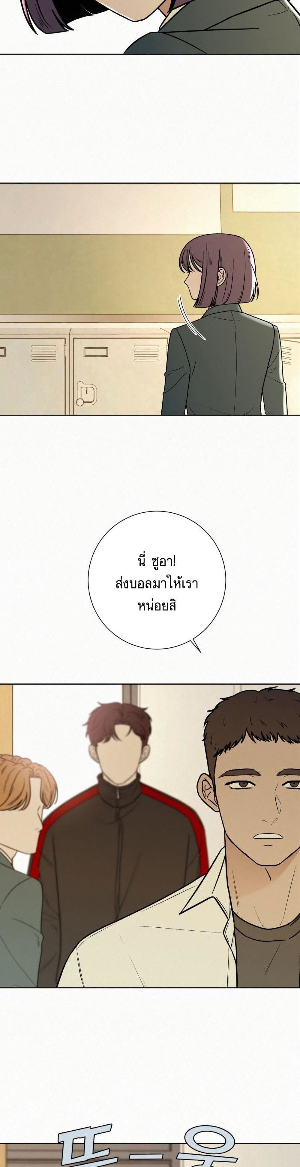 Operation True Love page 33