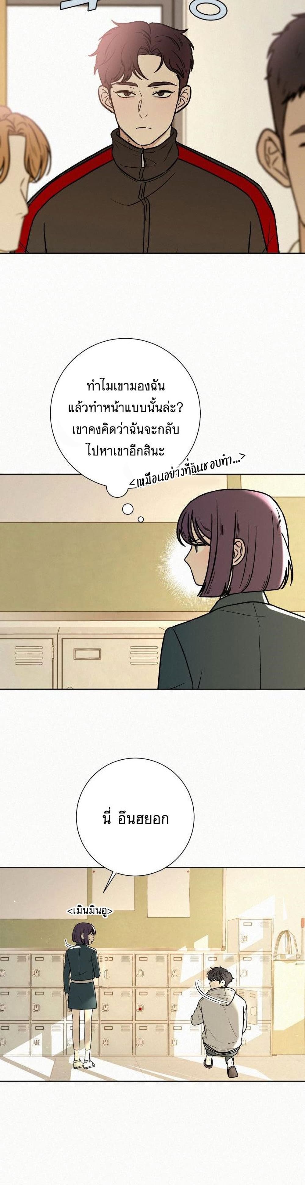 Operation True Love page 34