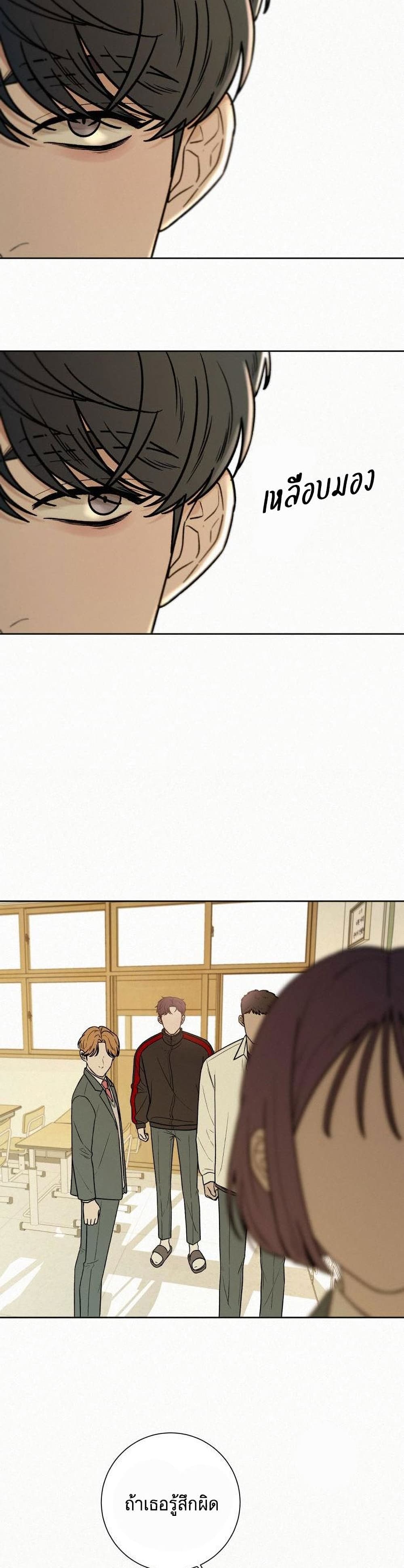 Operation True Love page 36