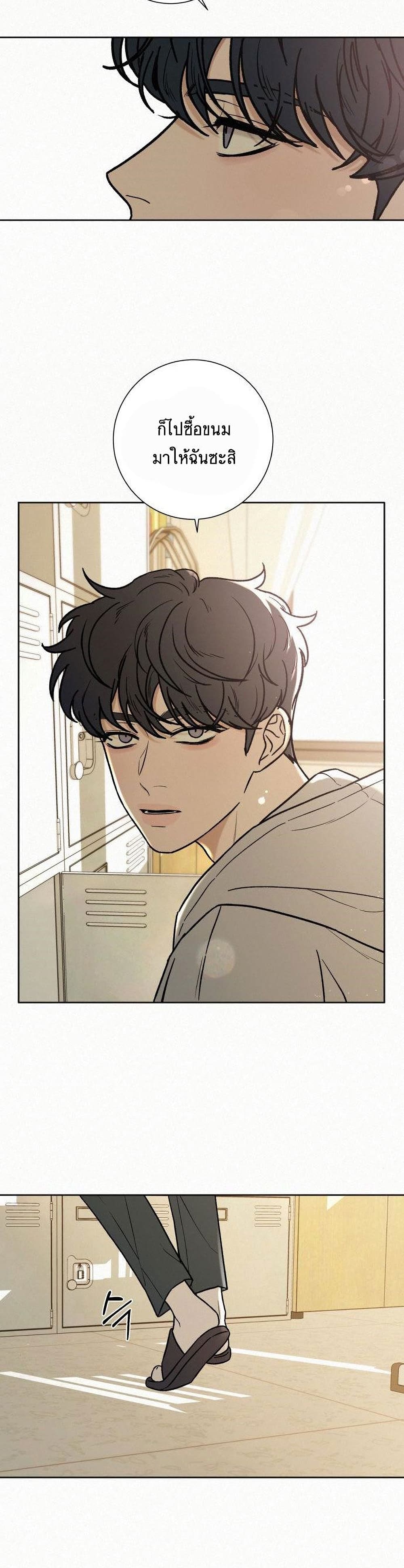 Operation True Love page 37