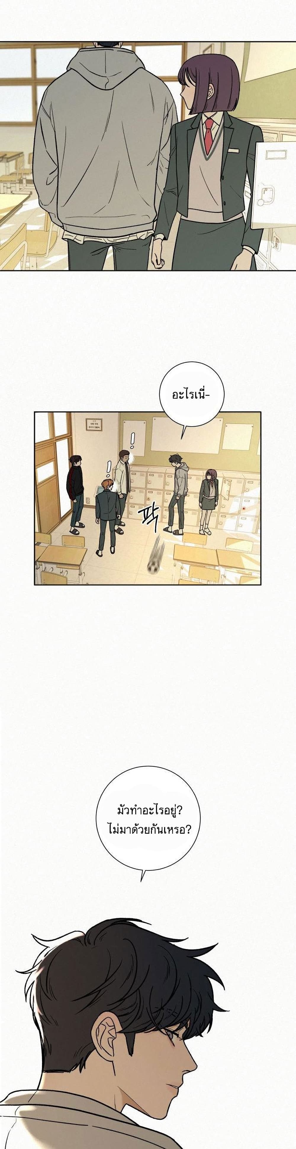 Operation True Love page 38