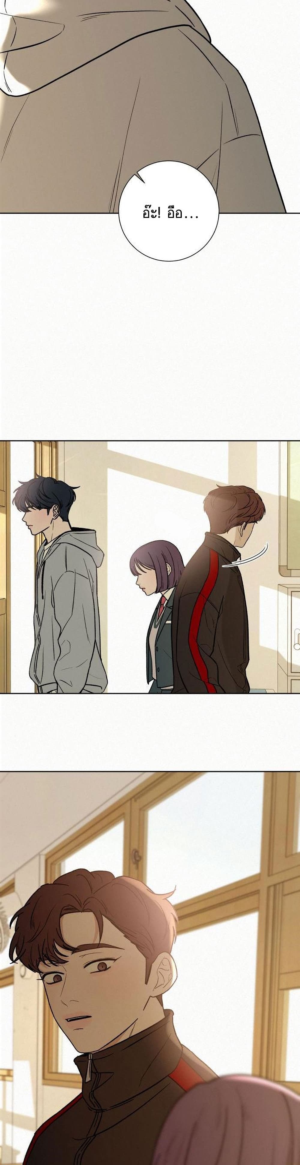 Operation True Love page 39
