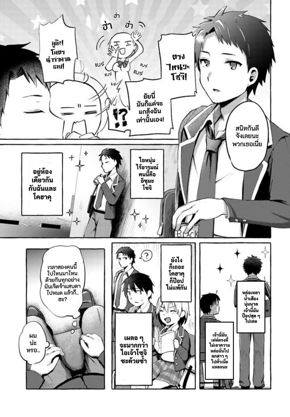 "Oppai Momitai" tte Sakendara, Imouto no Tomodachi to Tsukiau Koto ni Narimashit page 7