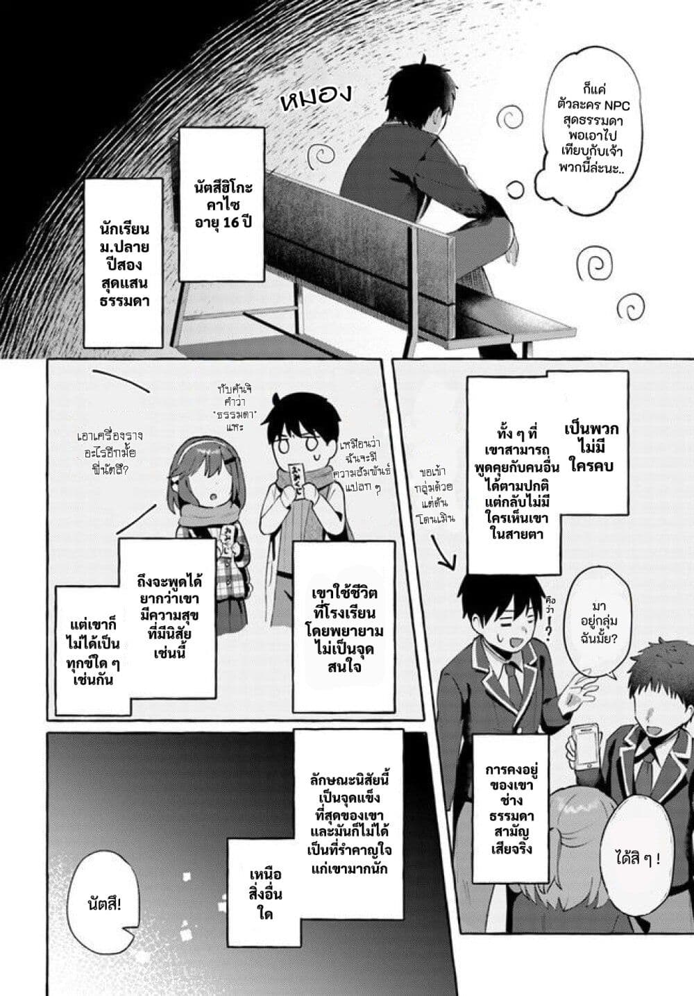 "Oppai Momitai" tte Sakendara, Imouto no Tomodachi to Tsukiau Koto ni Narimashit page 8