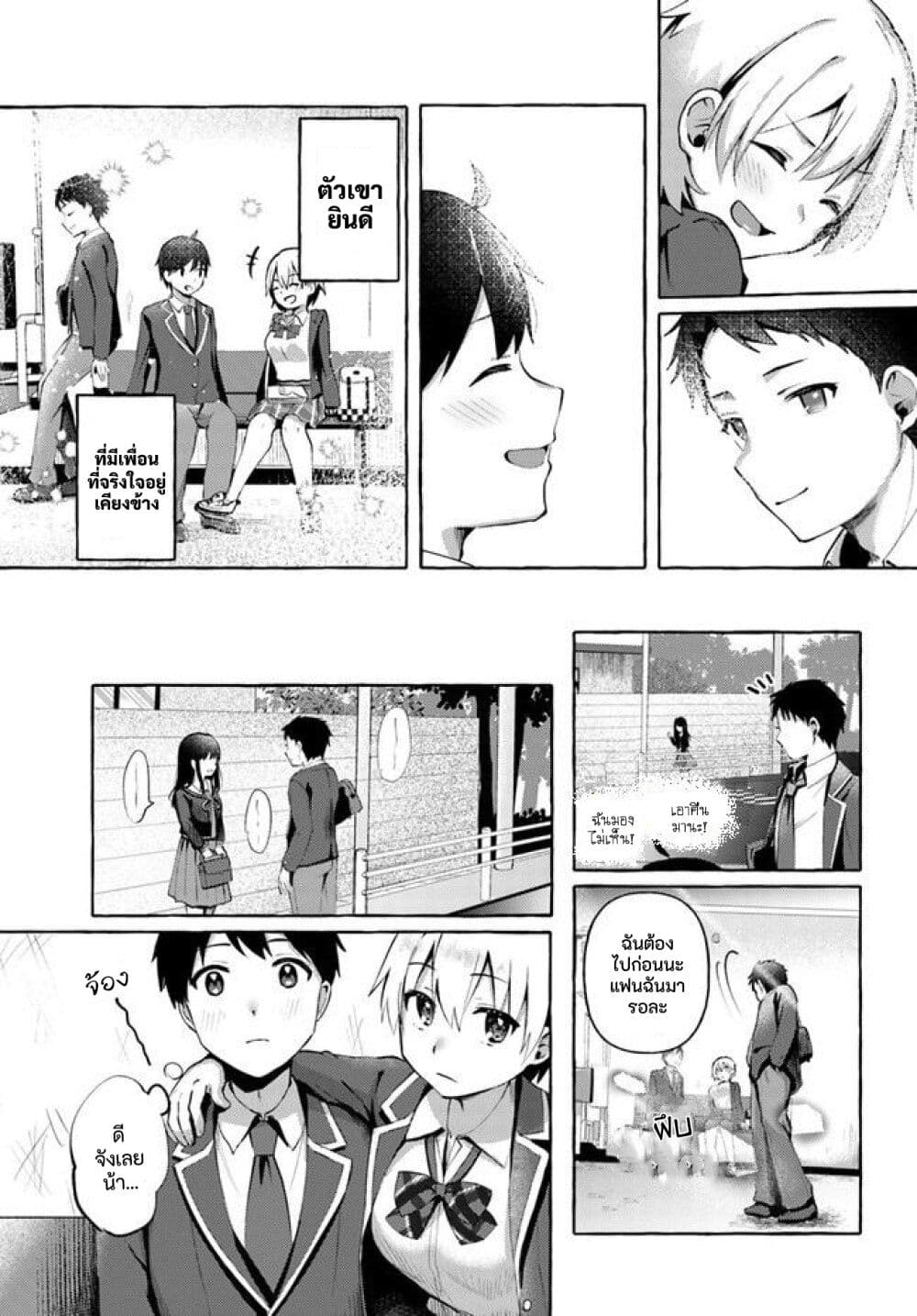 "Oppai Momitai" tte Sakendara, Imouto no Tomodachi to Tsukiau Koto ni Narimashit page 9
