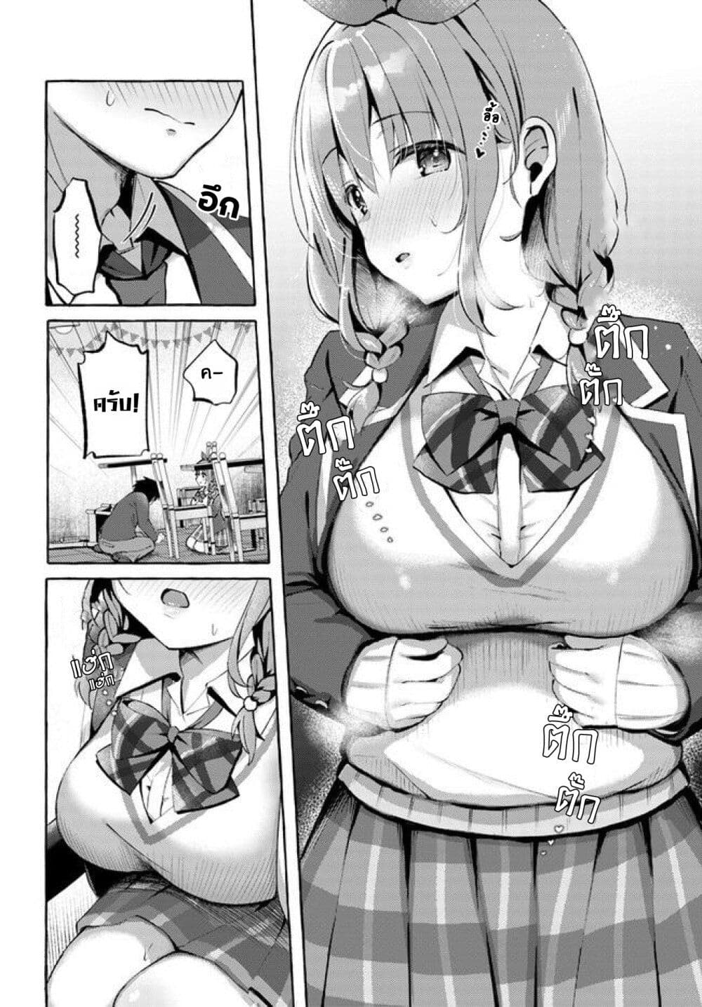 "Oppai Momitai" tte Sakendara, Imouto no Tomodachi to Tsukiau Koto ni Narimashit page 24
