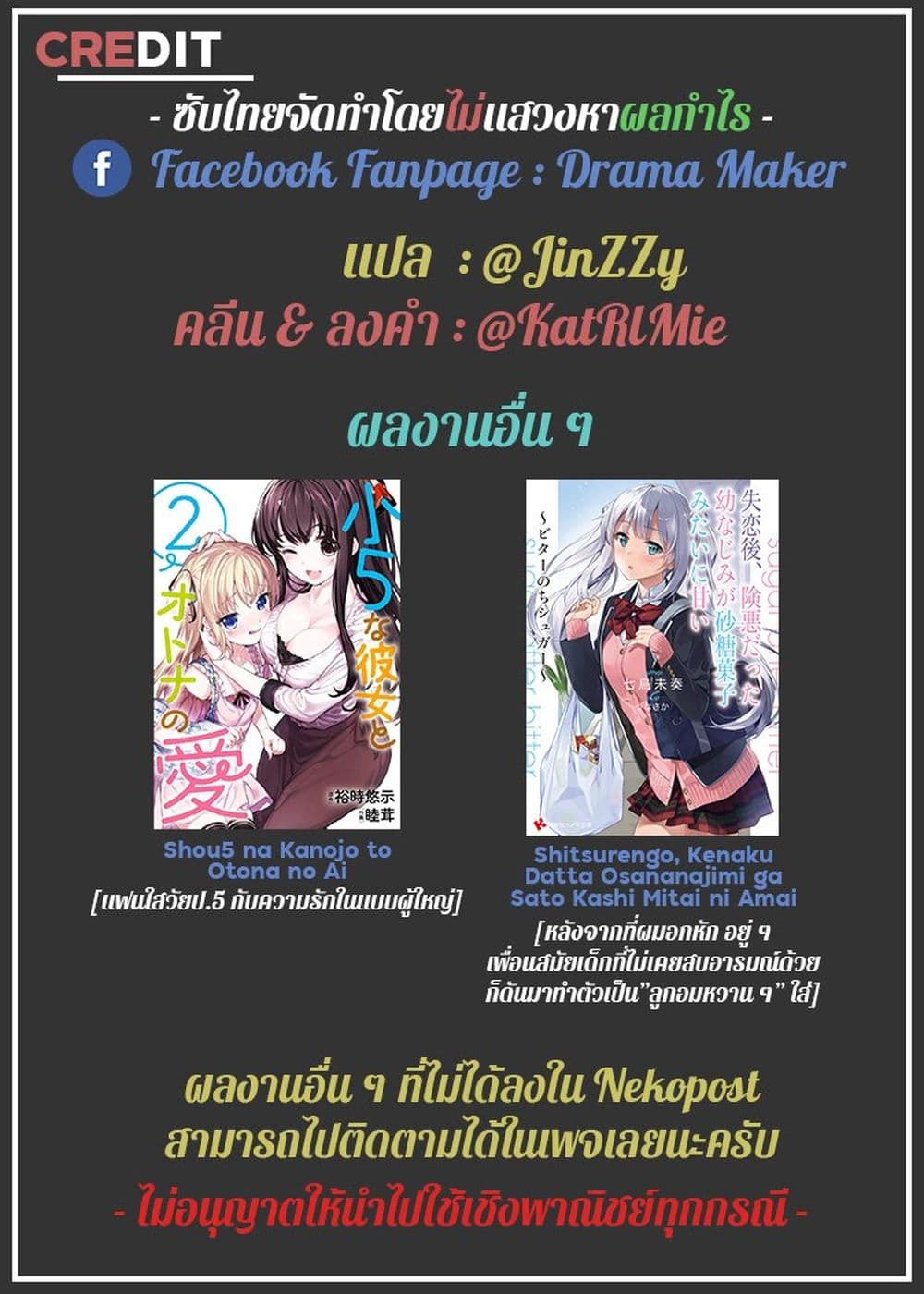 "Oppai Momitai" tte Sakendara, Imouto no Tomodachi to Tsukiau Koto ni Narimashit page 33