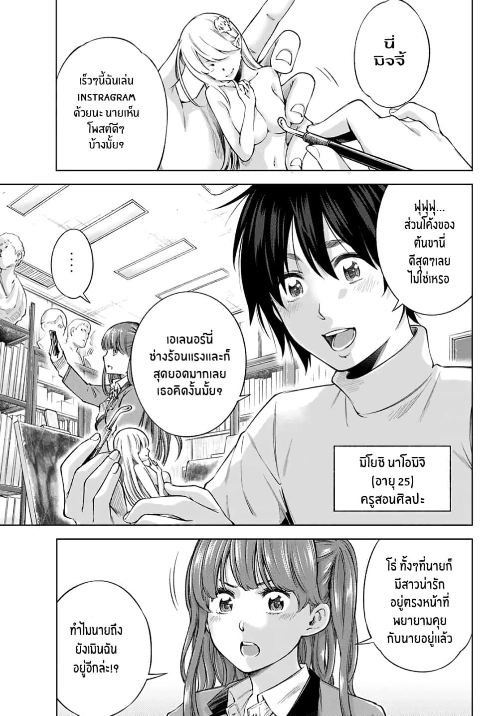 Ora, Yomekko sa ikuda! ~ Kosupure JK no Himitsu no Aijou ~ page 4