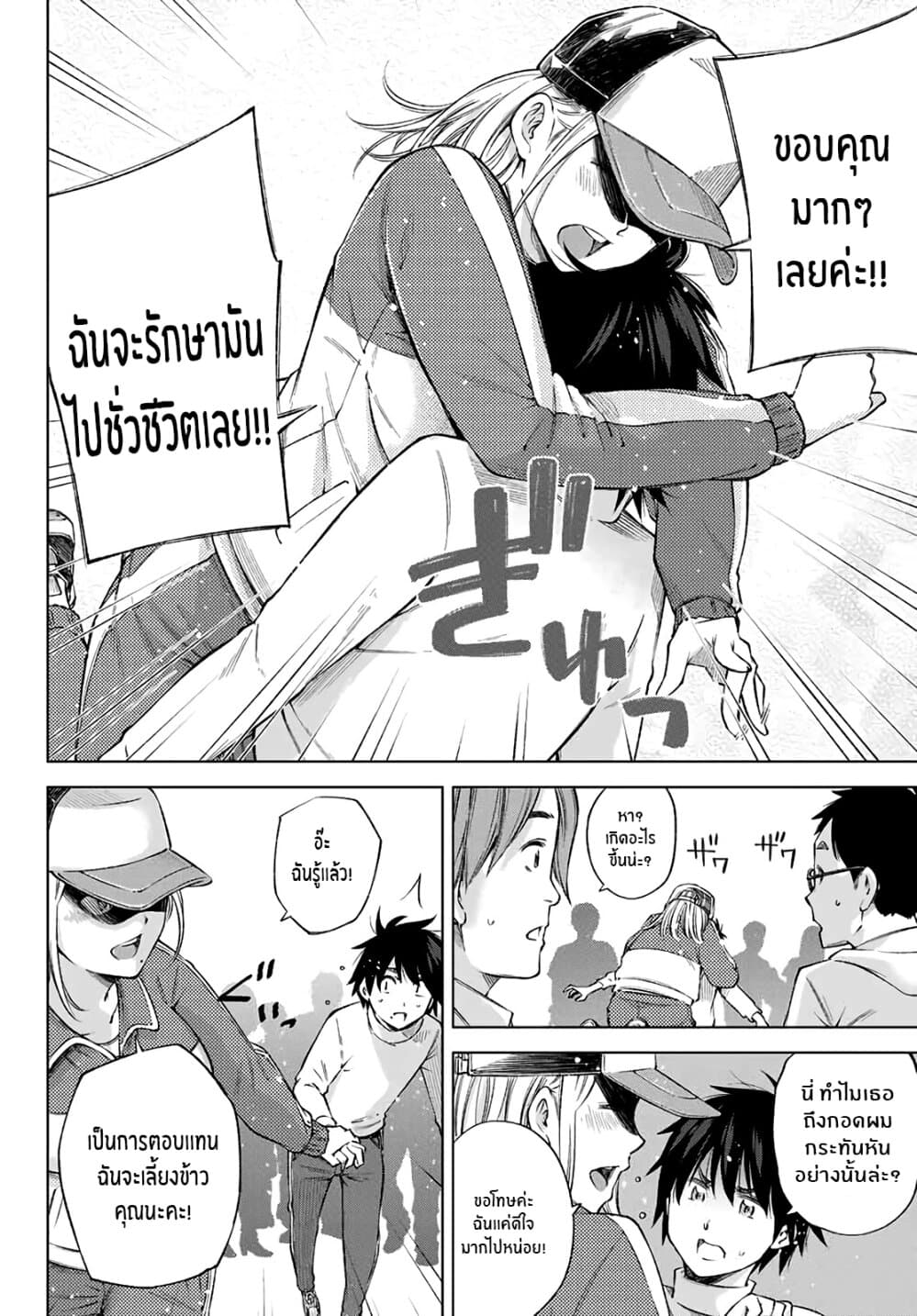 Ora, Yomekko sa ikuda! ~ Kosupure JK no Himitsu no Aijou ~ page 11