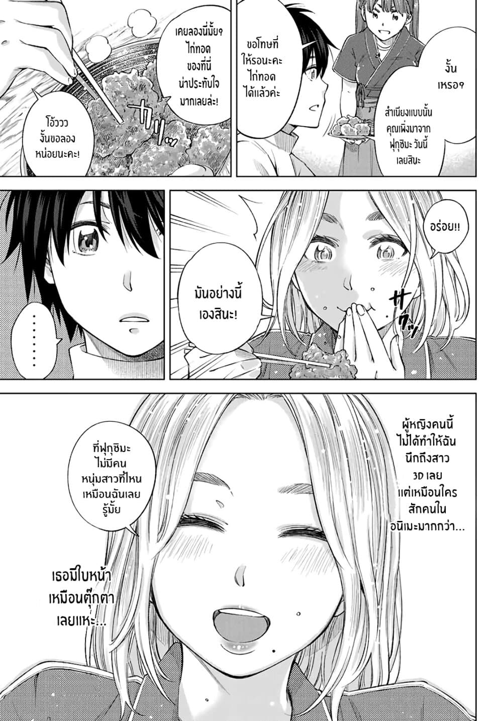 Ora, Yomekko sa ikuda! ~ Kosupure JK no Himitsu no Aijou ~ page 14
