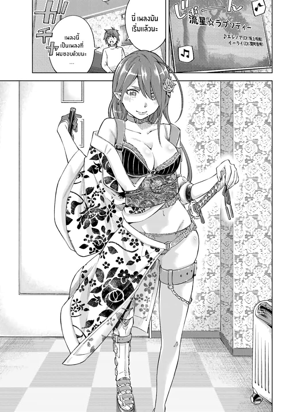 Ora, Yomekko sa ikuda! ~ Kosupure JK no Himitsu no Aijou ~ page 16